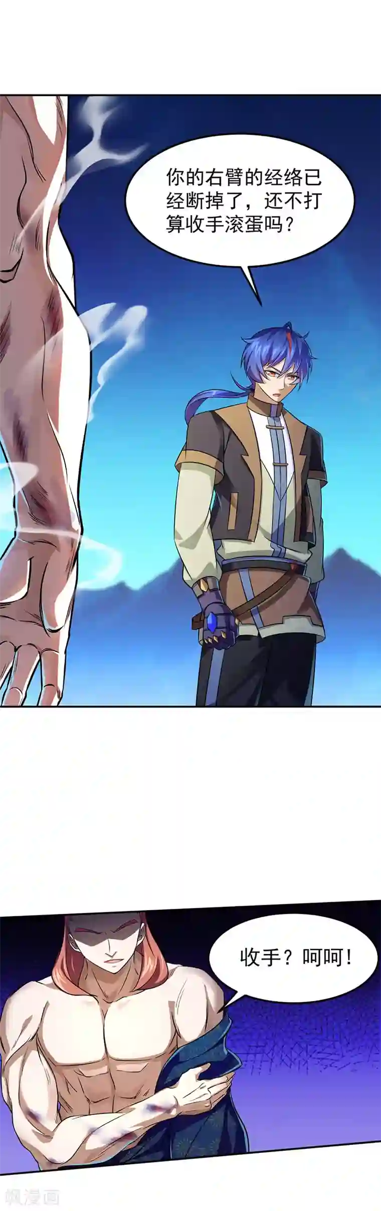 武道独尊第103话 黄金世子2