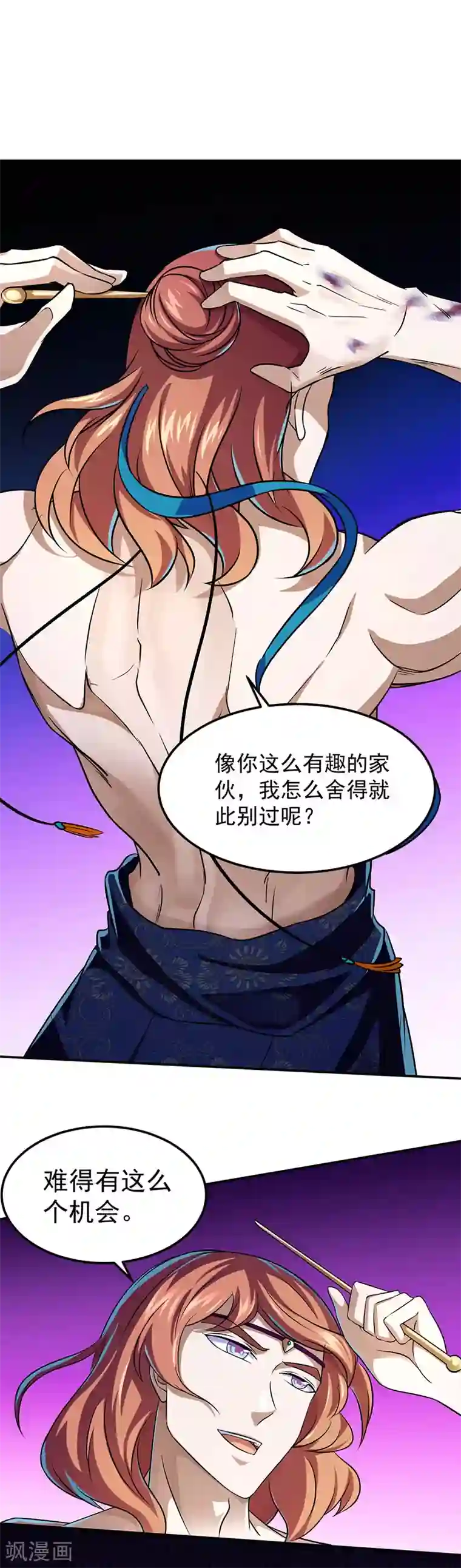 武道独尊第103话 黄金世子2