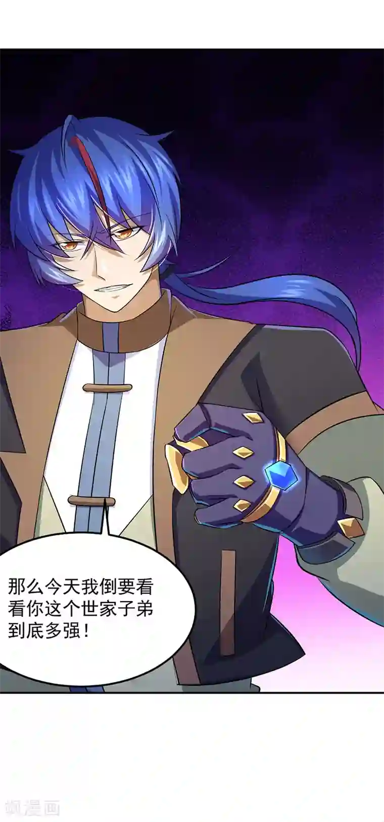 武道独尊第103话 黄金世子2