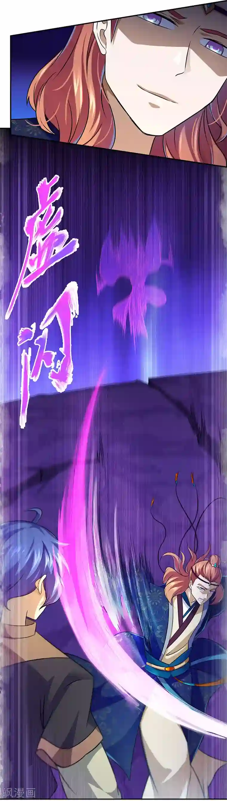 武道独尊第103话 黄金世子2