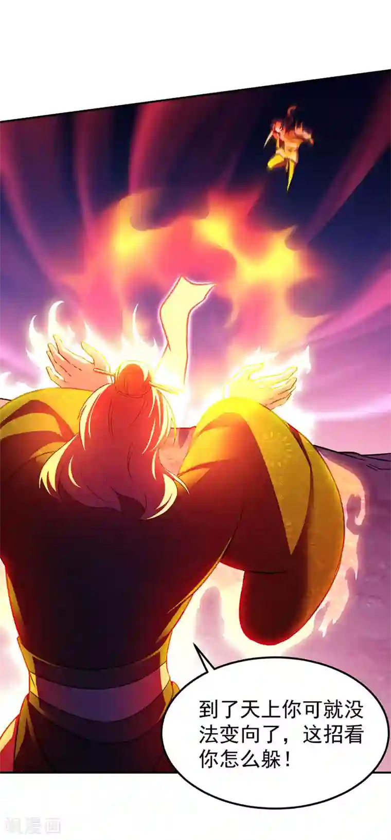 武道独尊第103话 黄金世子2