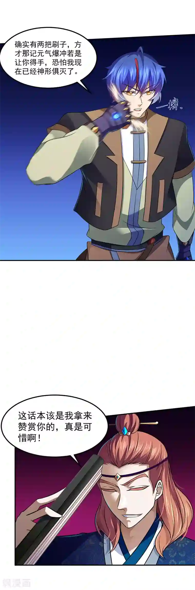 武道独尊第103话 黄金世子2