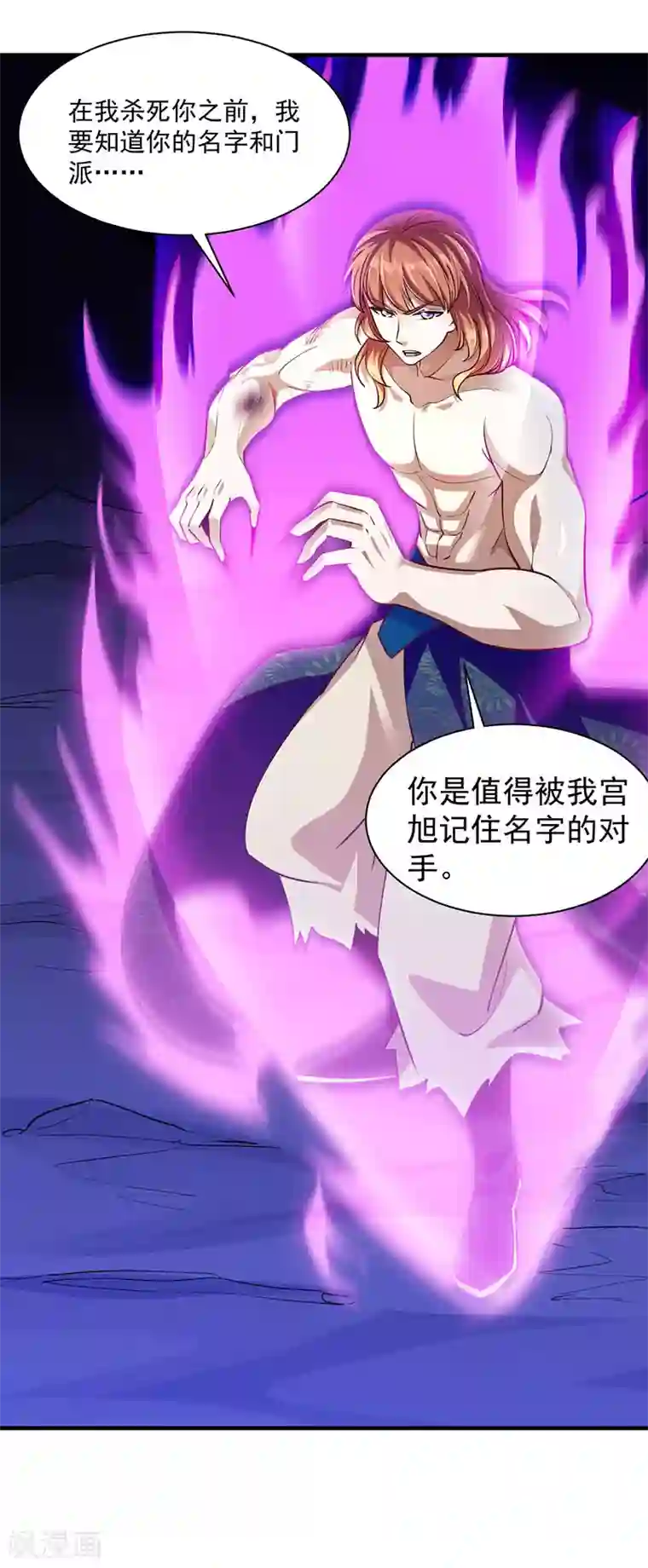 武道独尊第104话 血缘傀儡符