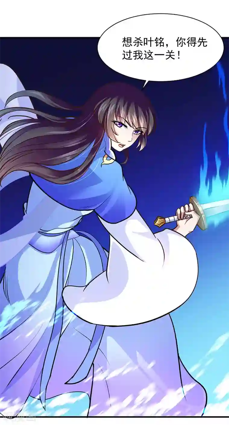 武道独尊第104话 血缘傀儡符