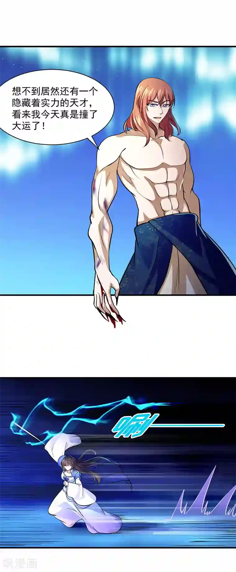 武道独尊第104话 血缘傀儡符