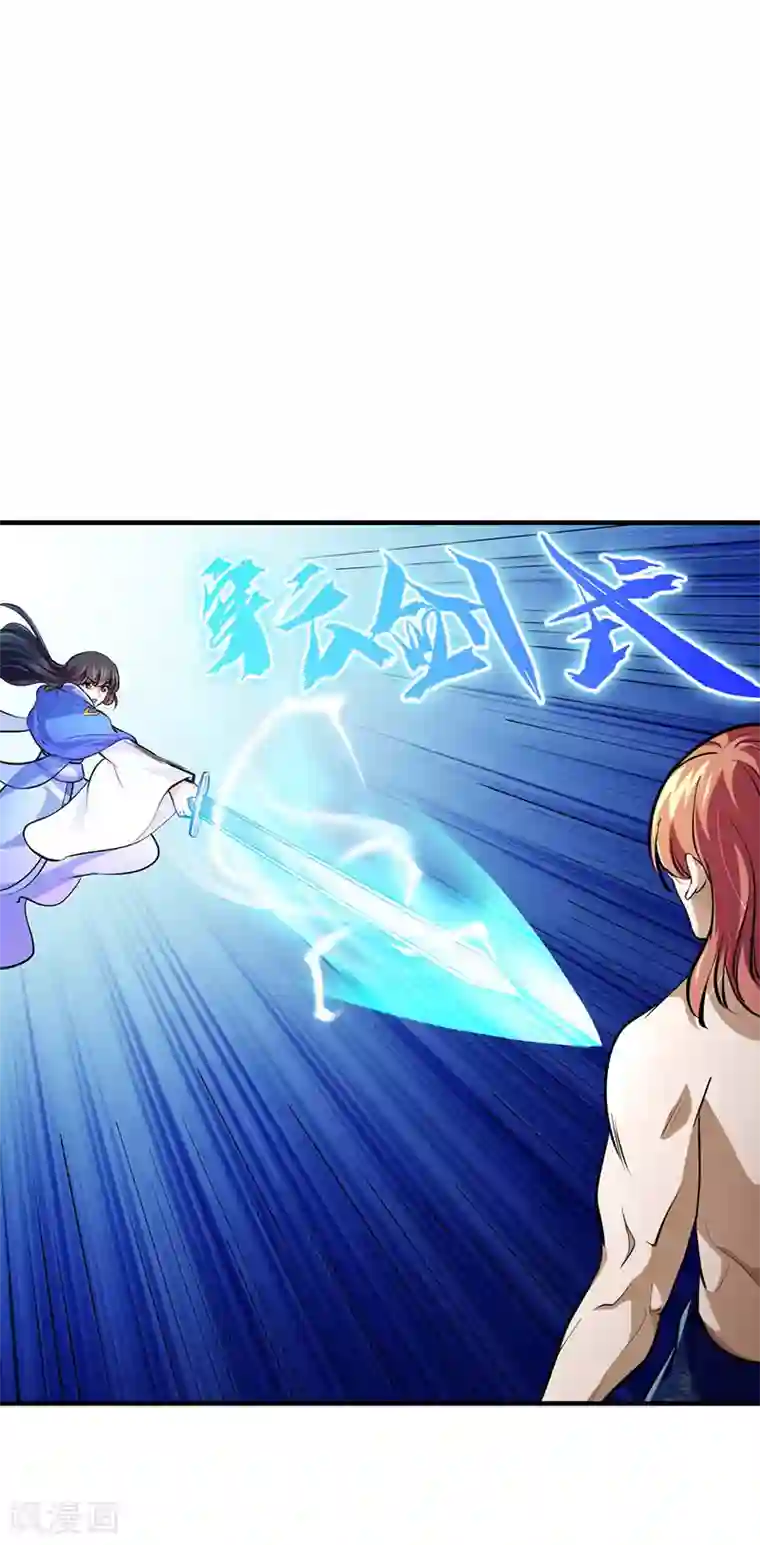 武道独尊第104话 血缘傀儡符