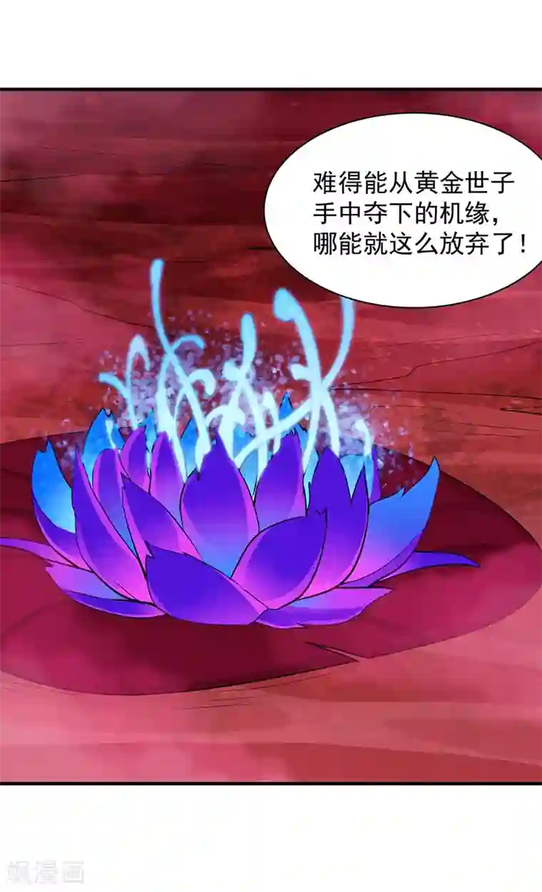 武道独尊第104话 血缘傀儡符