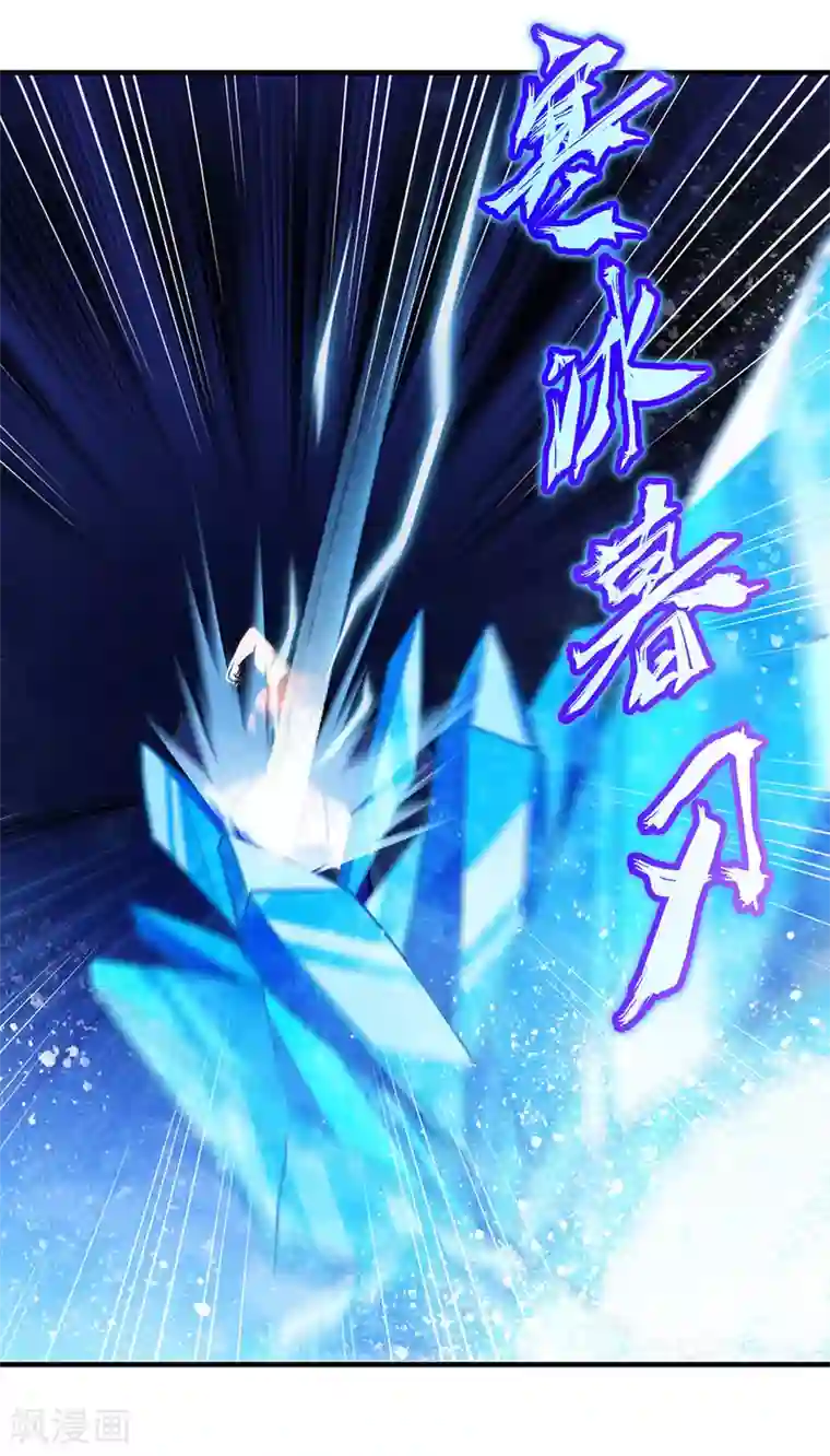 武道独尊第104话 血缘傀儡符