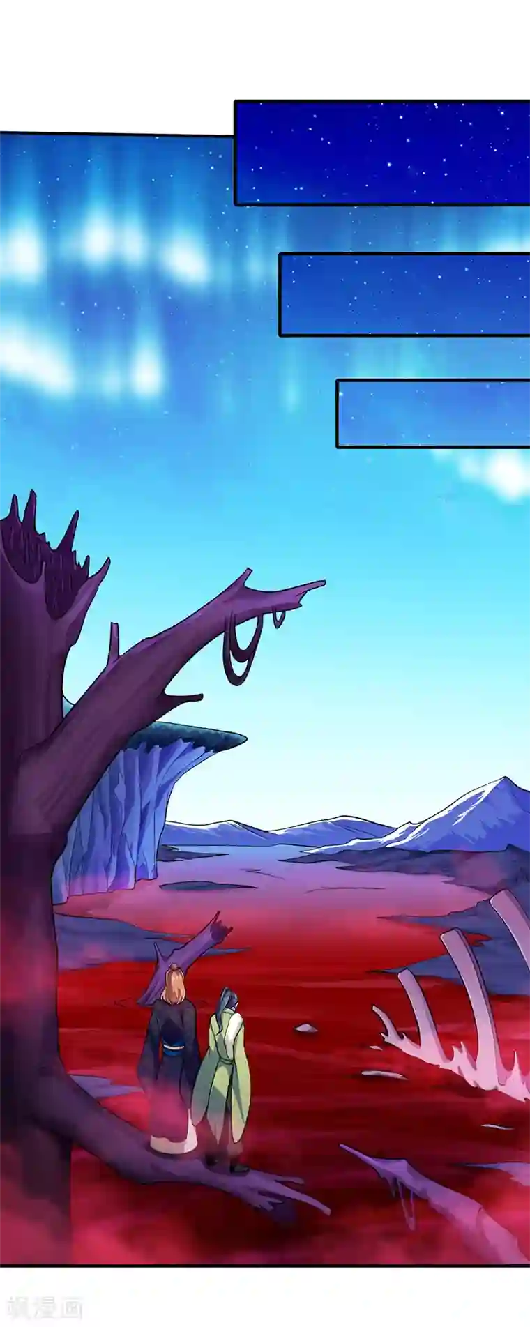 武道独尊第105话 分头行动