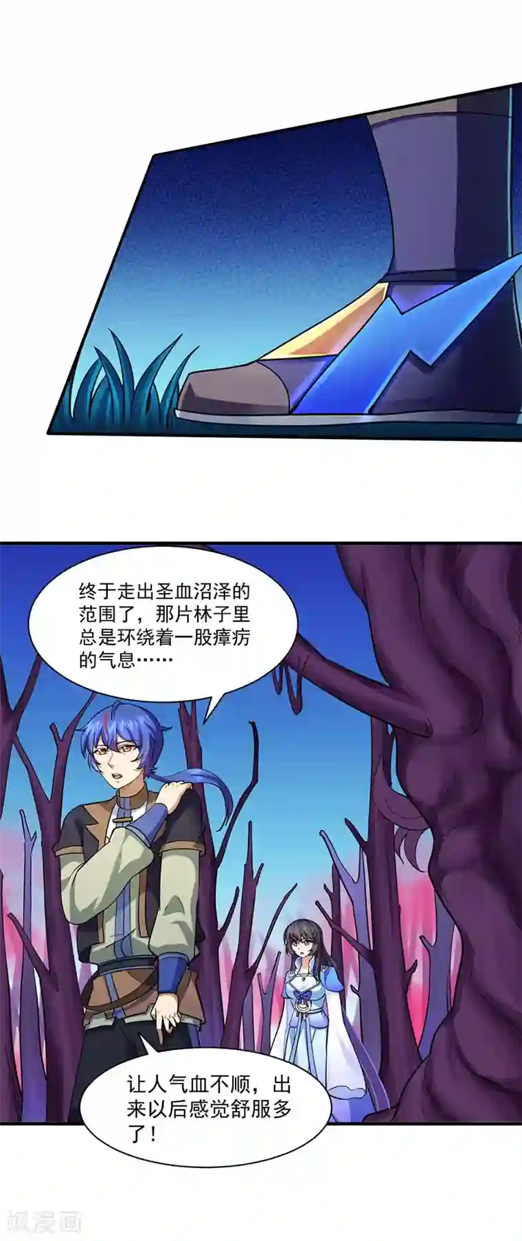 武道独尊第105话 分头行动