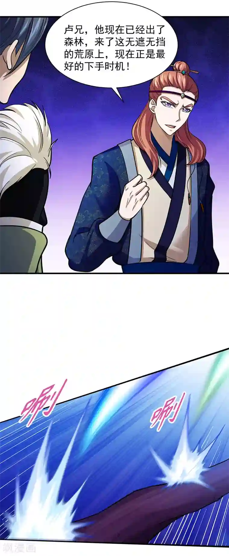 武道独尊第105话 分头行动