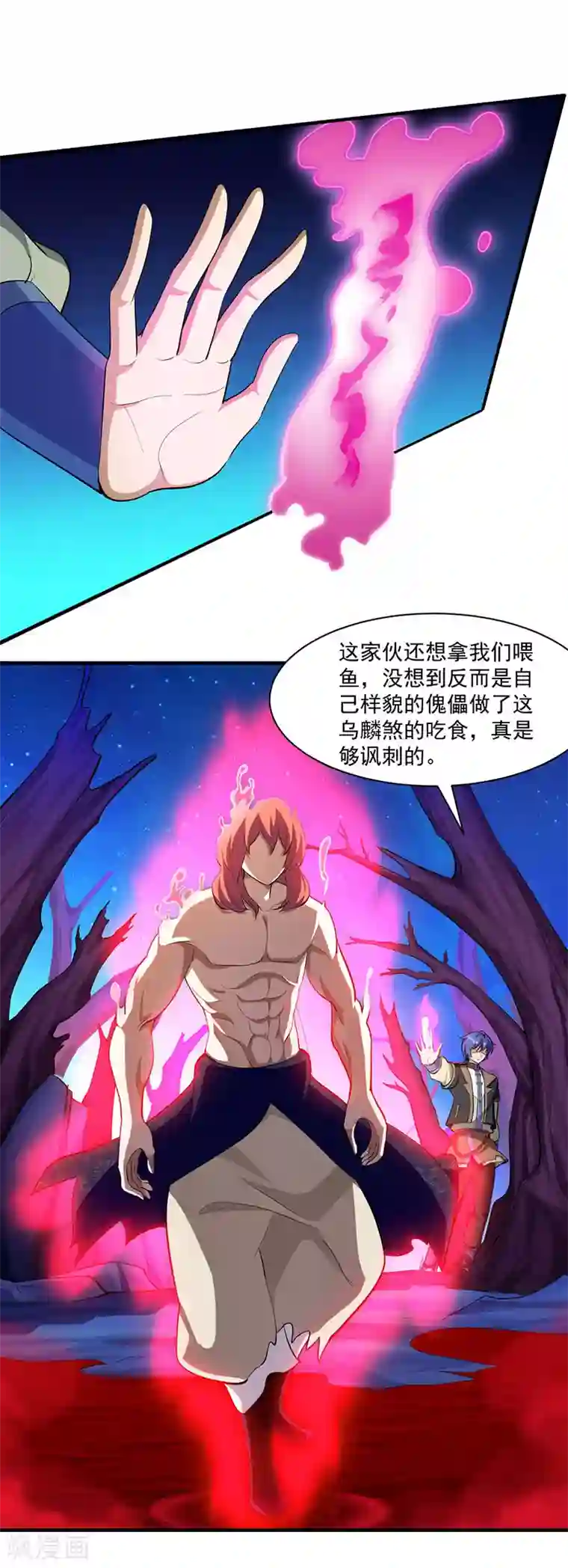 武道独尊第105话 分头行动