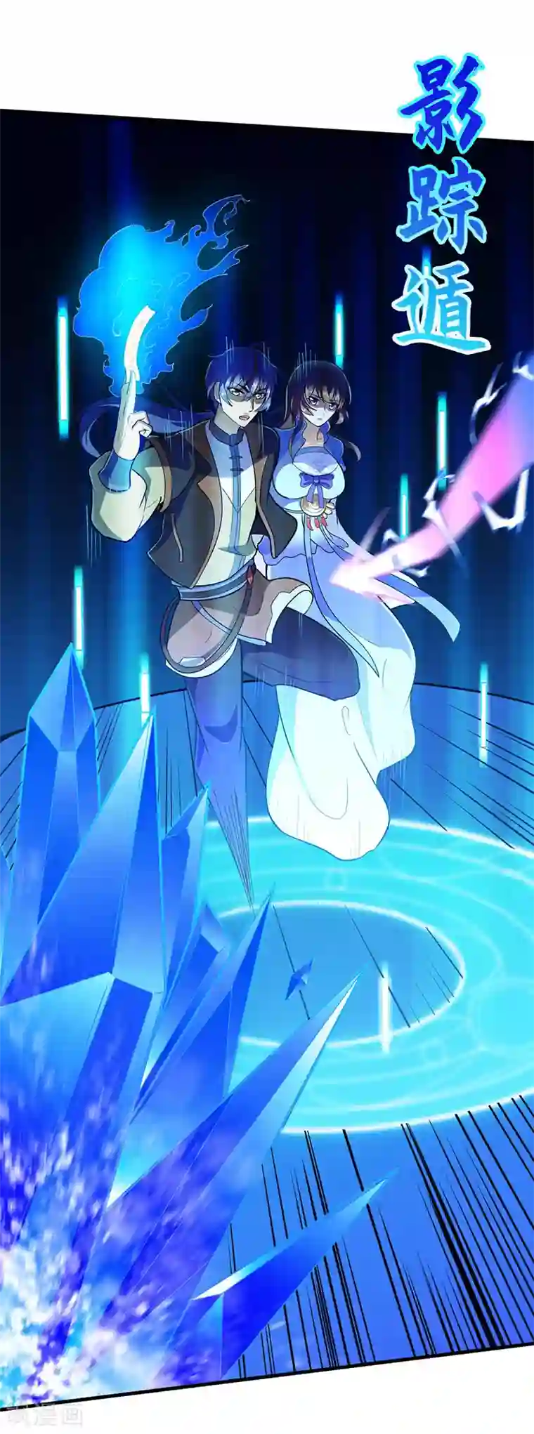 武道独尊第106话 险象环生