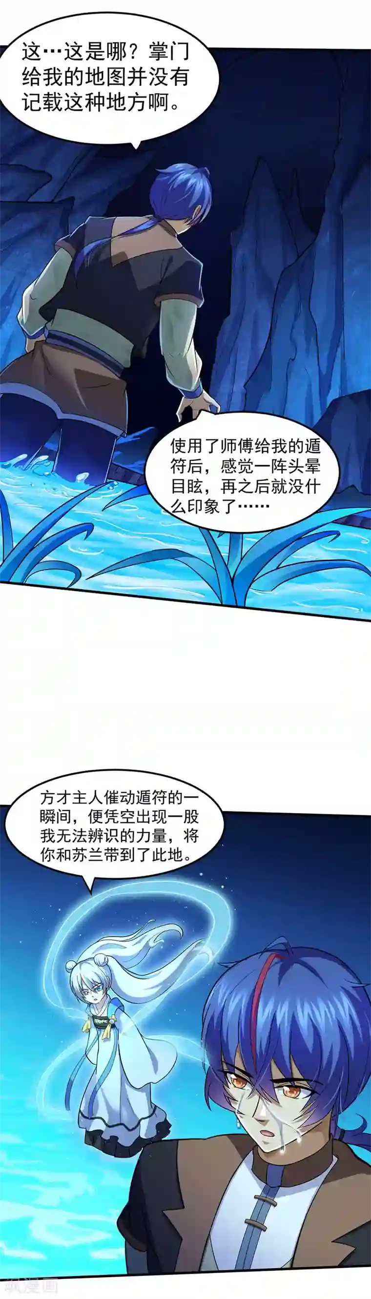 武道独尊第106话 险象环生