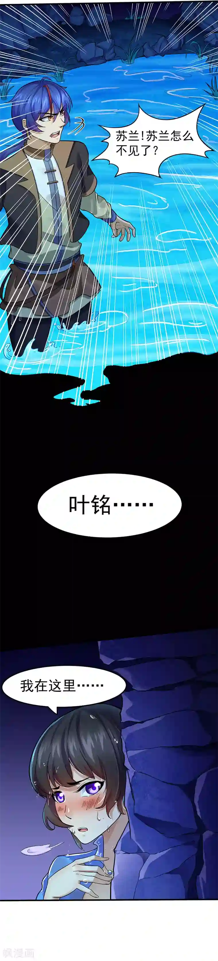 超碰高清熟女一区二区第106话 险象环生