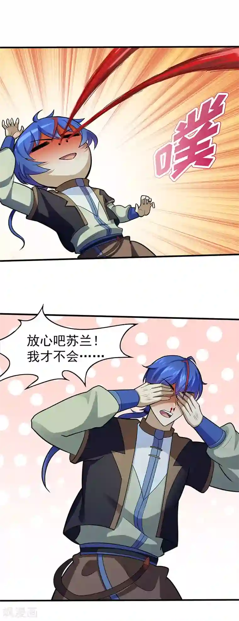 武道独尊第106话 险象环生