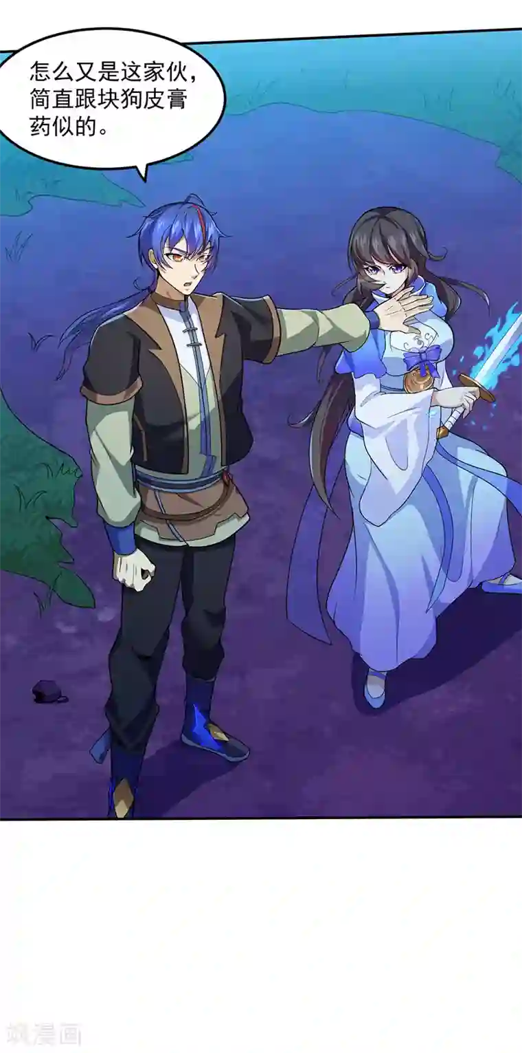 武道独尊第106话 险象环生