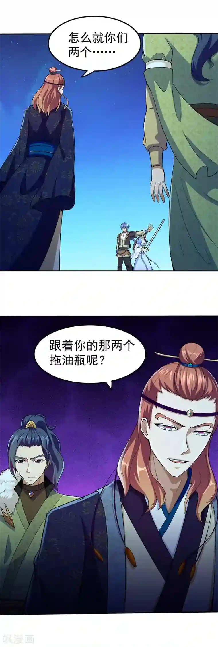 武道独尊第106话 险象环生