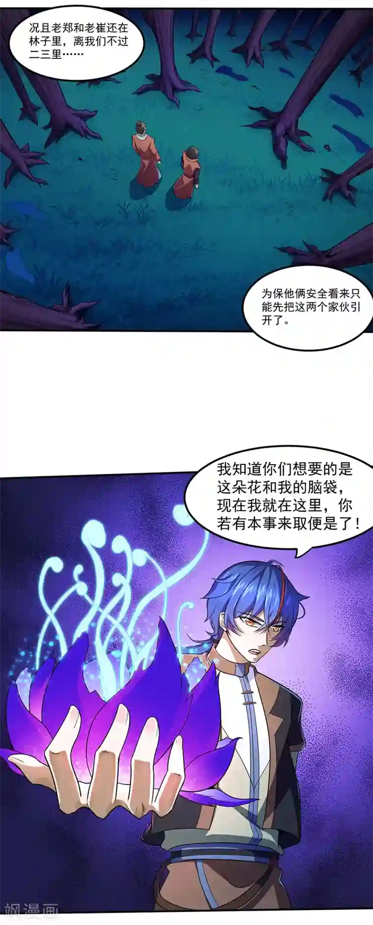 超碰高清熟女一区二区第106话 险象环生