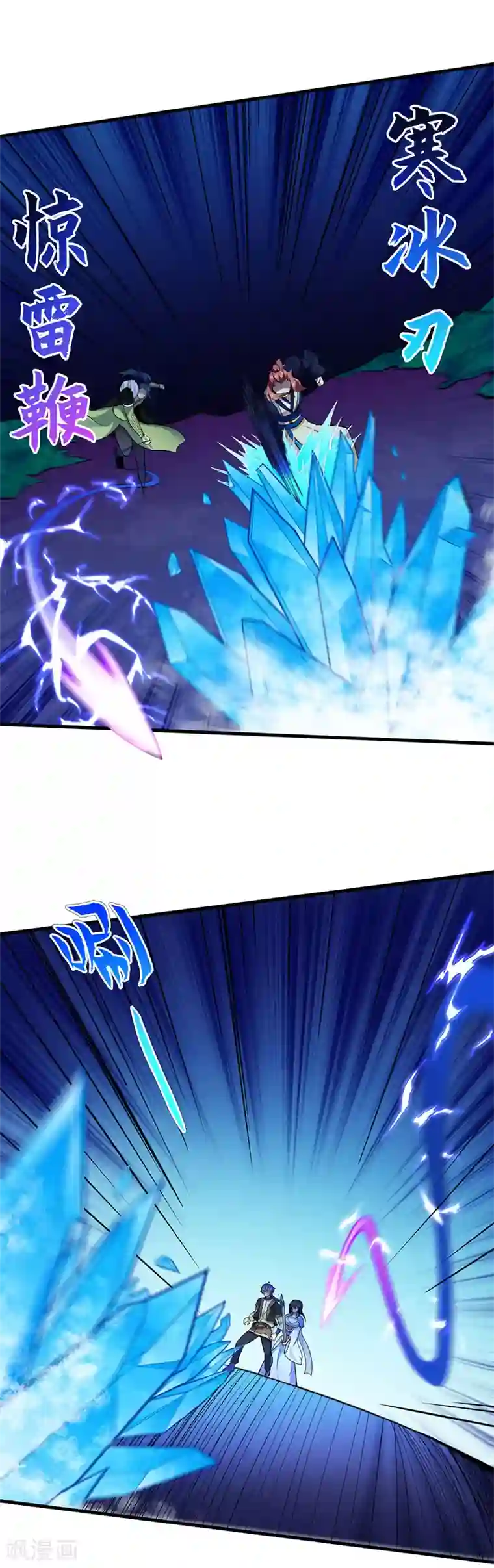 武道独尊第106话 险象环生