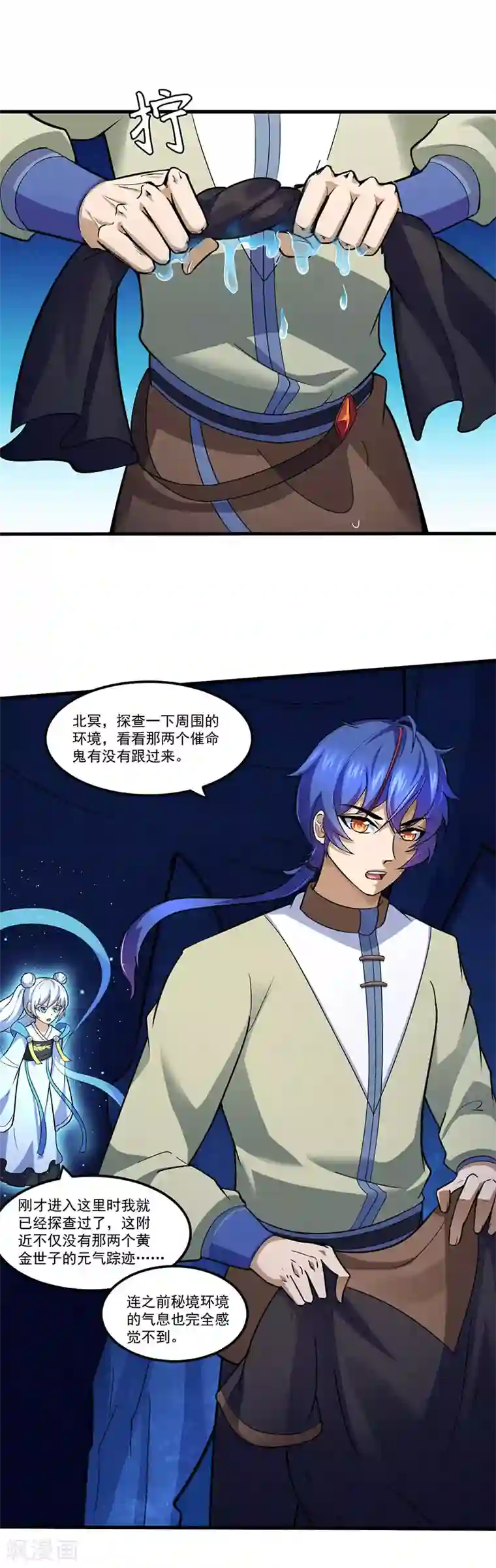 武道独尊第107话 玄天圣晶