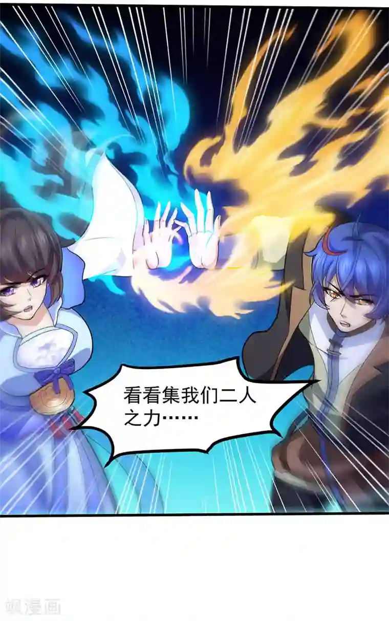 武道独尊第107话 玄天圣晶