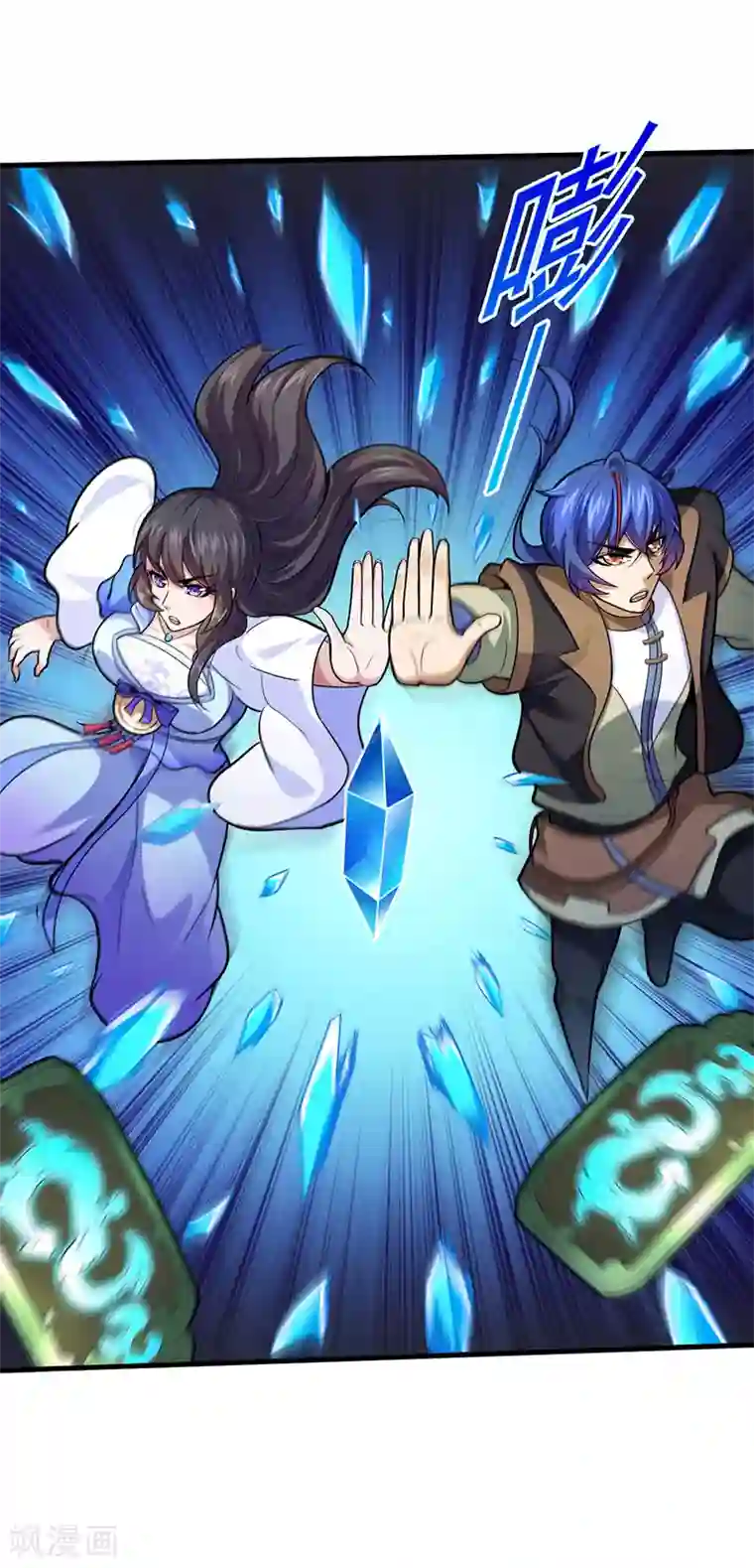 武道独尊第107话 玄天圣晶