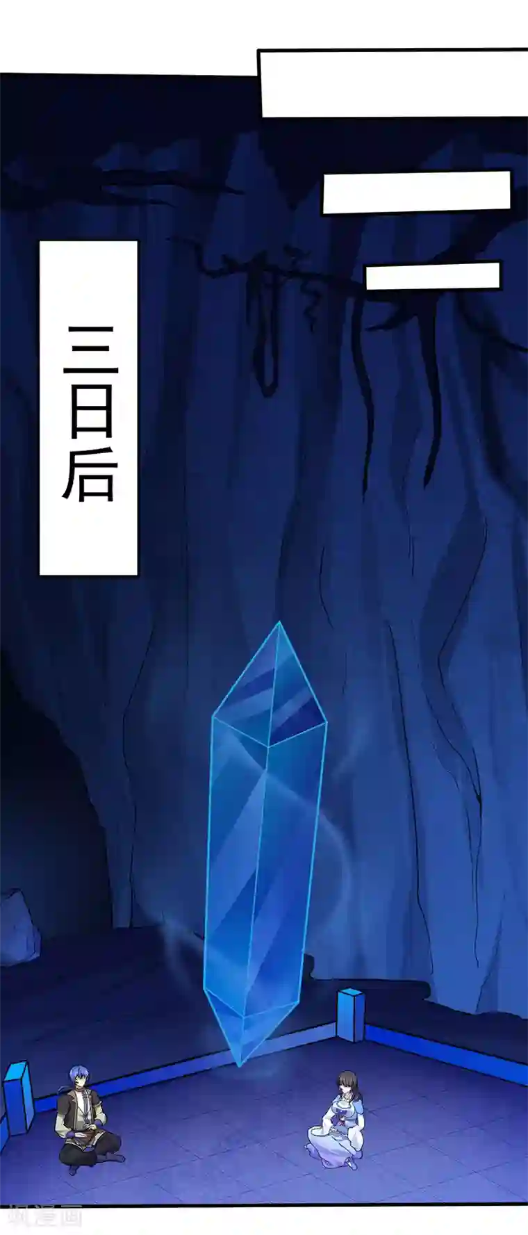 武道独尊第107话 玄天圣晶