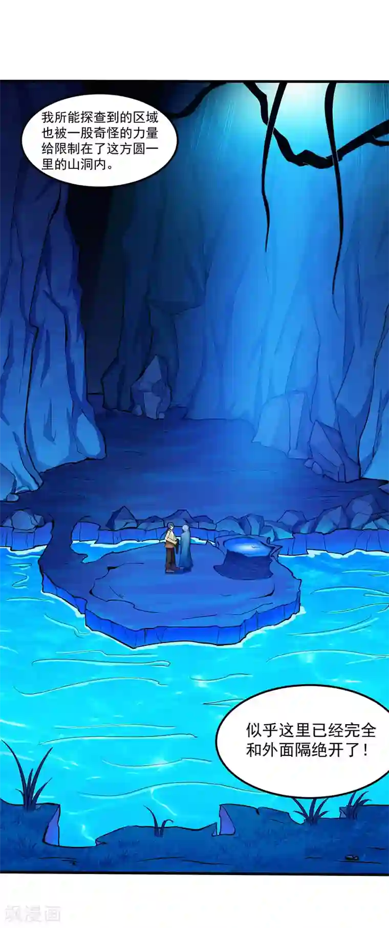 武道独尊第107话 玄天圣晶