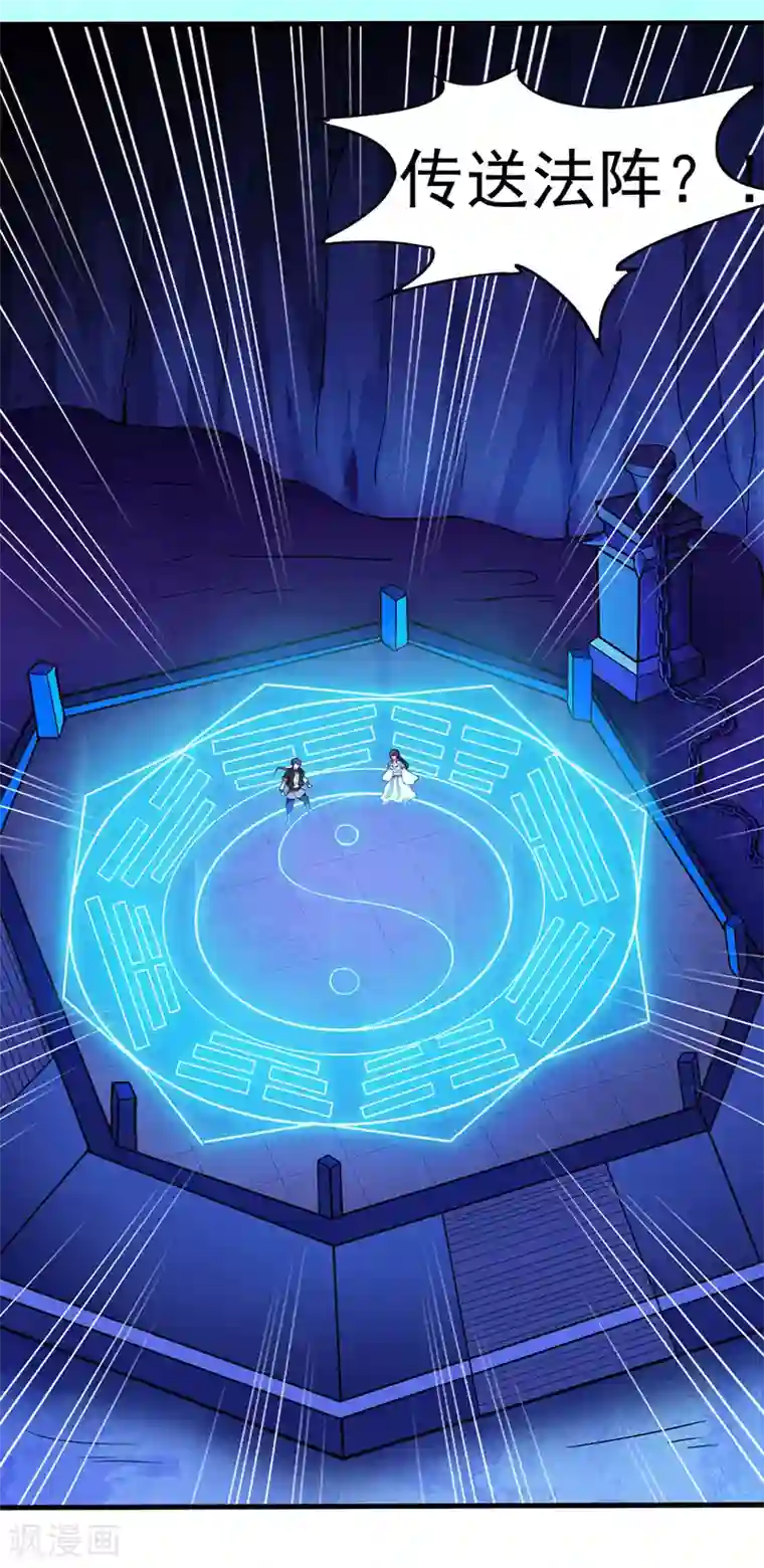 武道独尊第107话 玄天圣晶