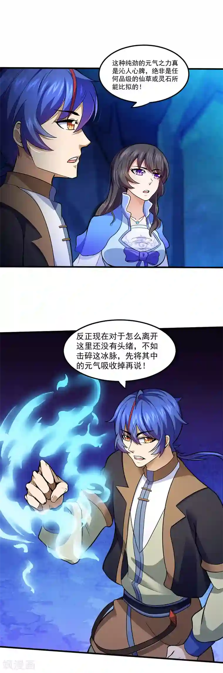 武道独尊第107话 玄天圣晶