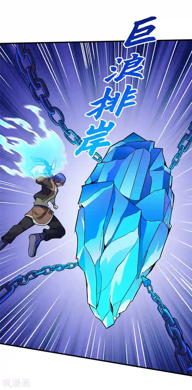 武道独尊第107话 玄天圣晶