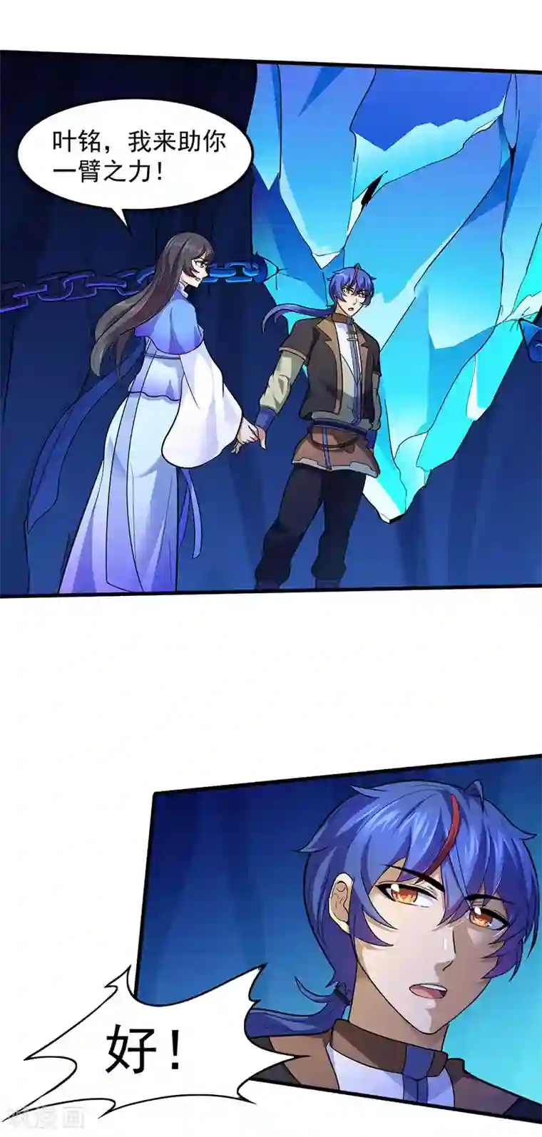 武道独尊第107话 玄天圣晶