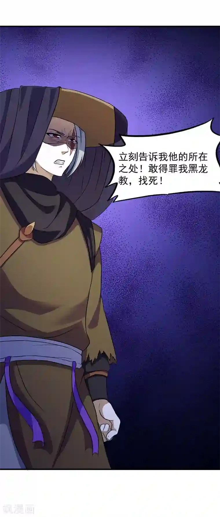 武道独尊第108话 赤月机关城