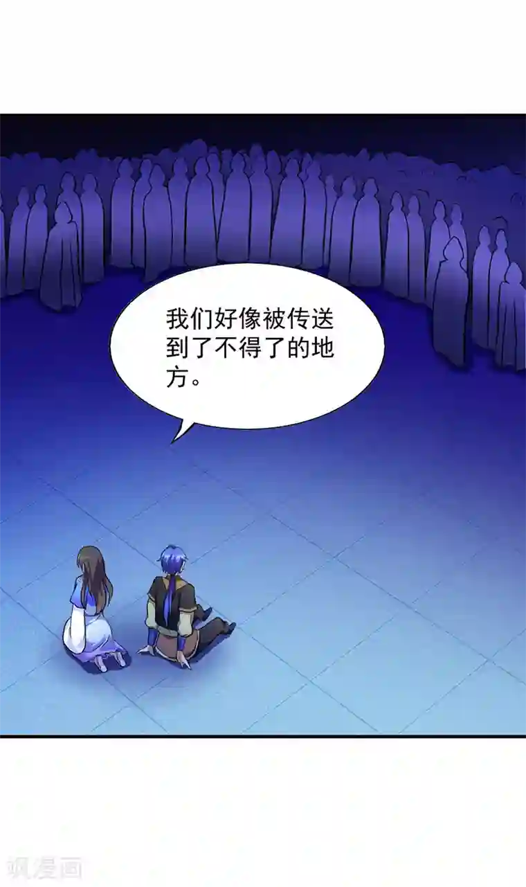 武道独尊第108话 赤月机关城