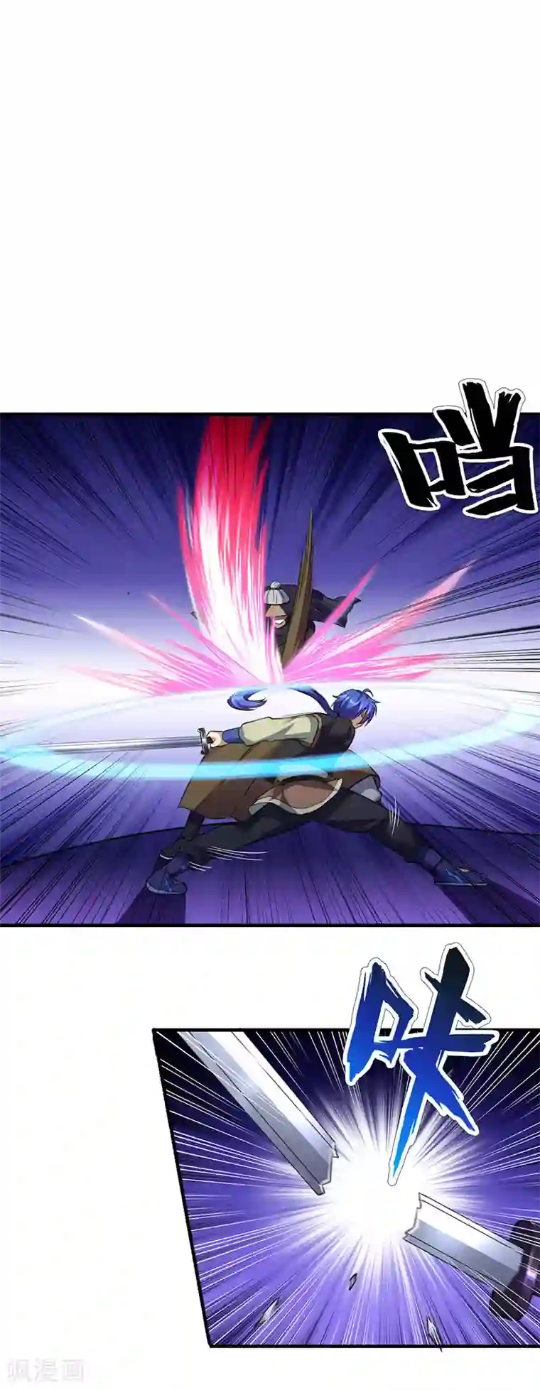 武道独尊第108话 赤月机关城