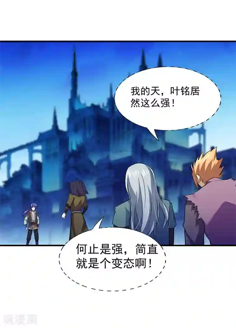 武道独尊第108话 赤月机关城