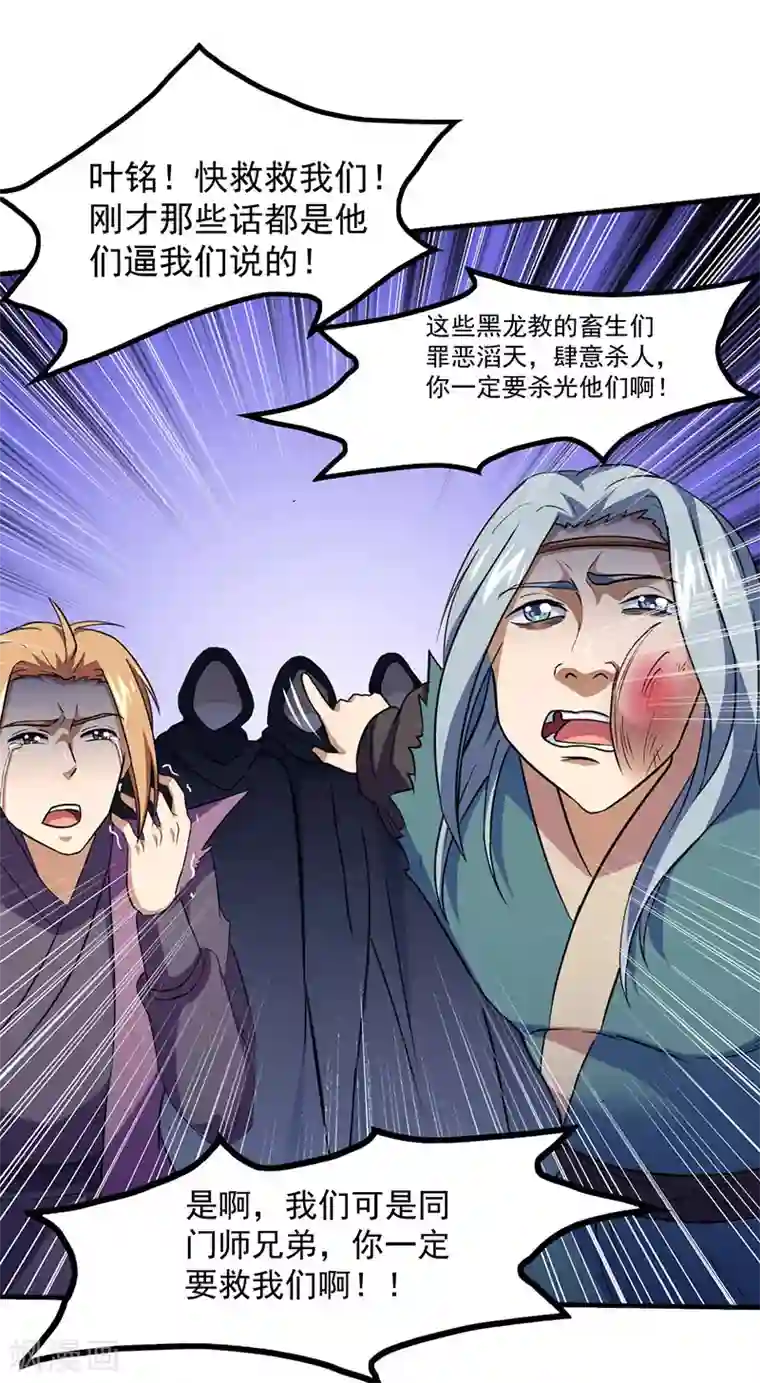 武道独尊第108话 赤月机关城