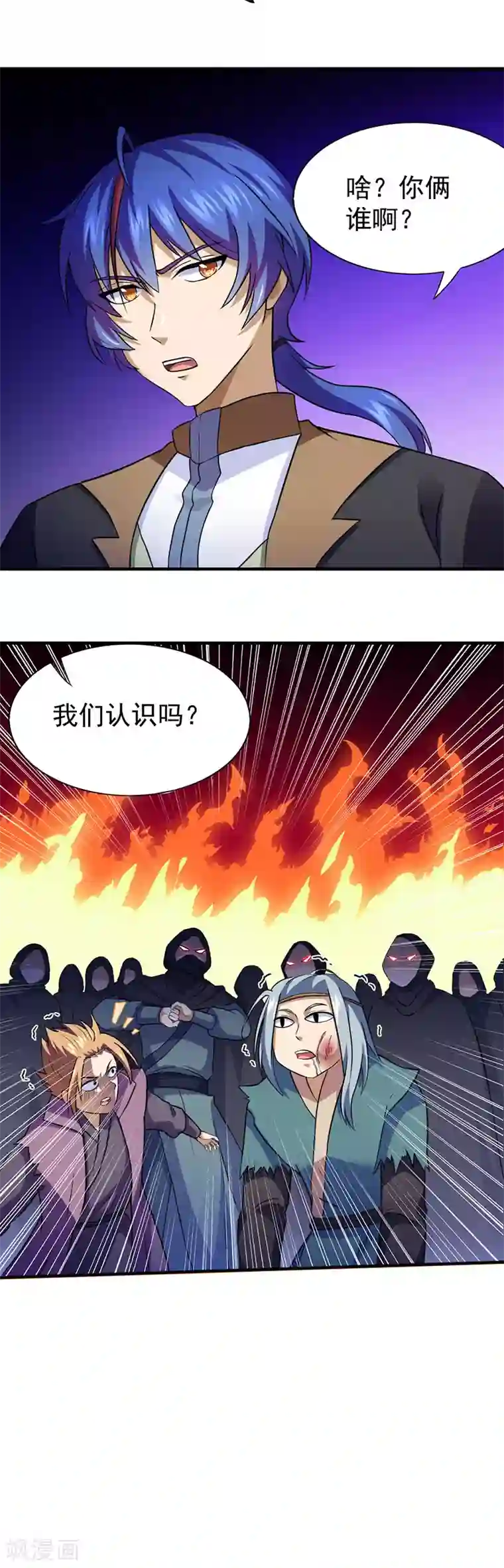 武道独尊第108话 赤月机关城