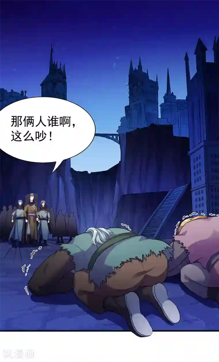 武道独尊第108话 赤月机关城