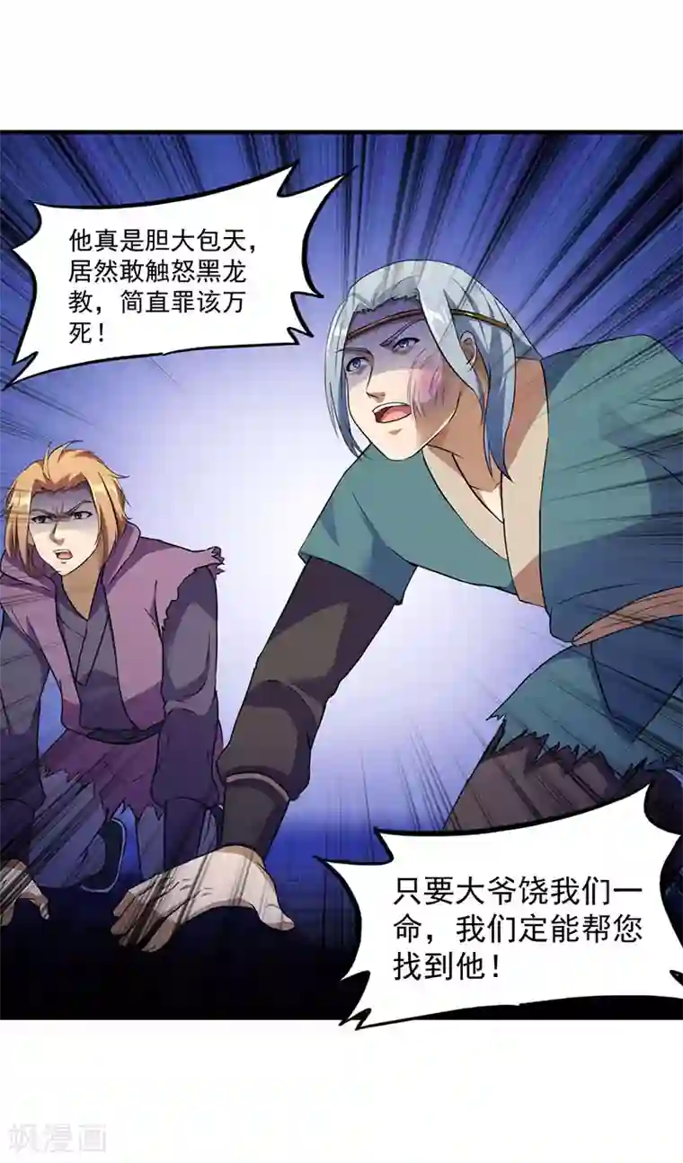 武道独尊第108话 赤月机关城