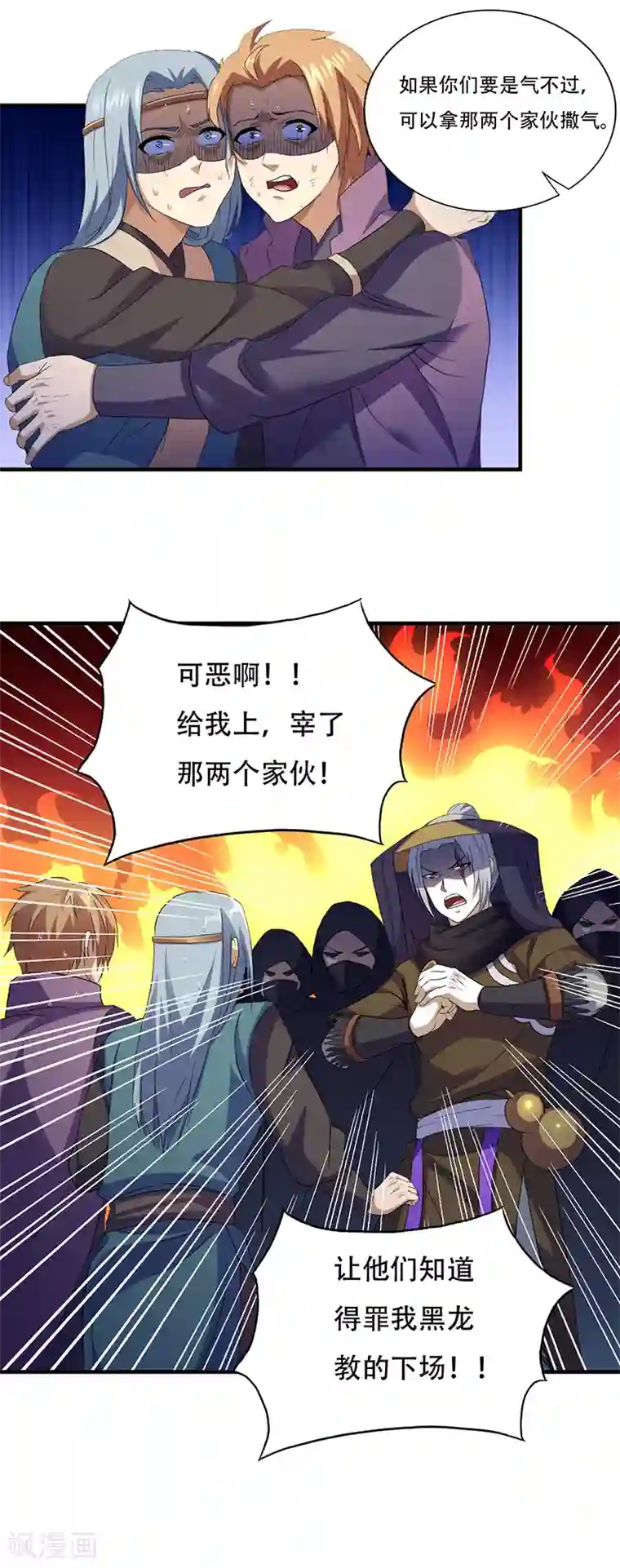 武道独尊第109话 别挡本公主的道！