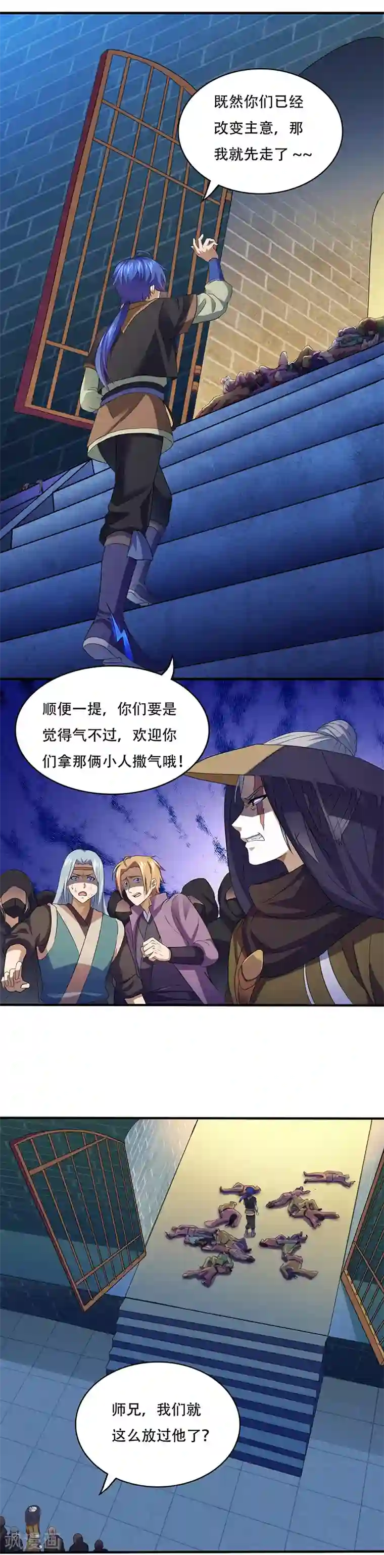 武道独尊第109话 别挡本公主的道！