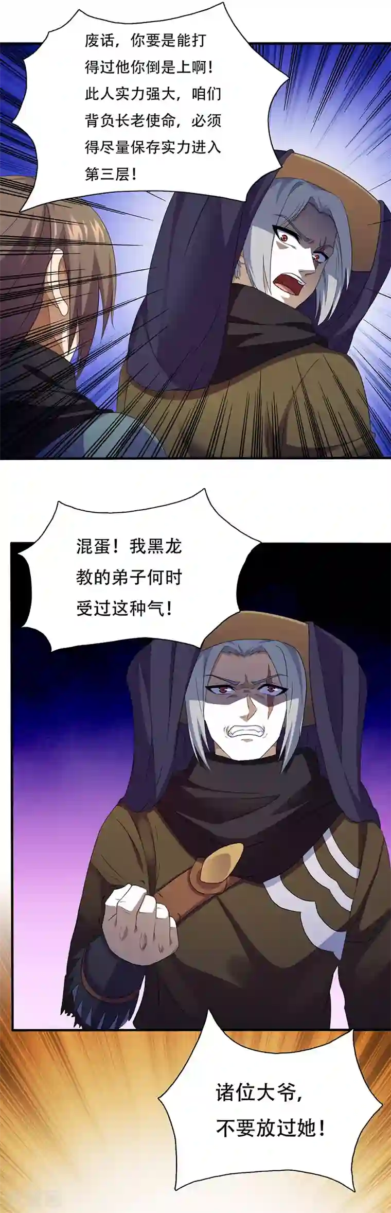 武道独尊第109话 别挡本公主的道！