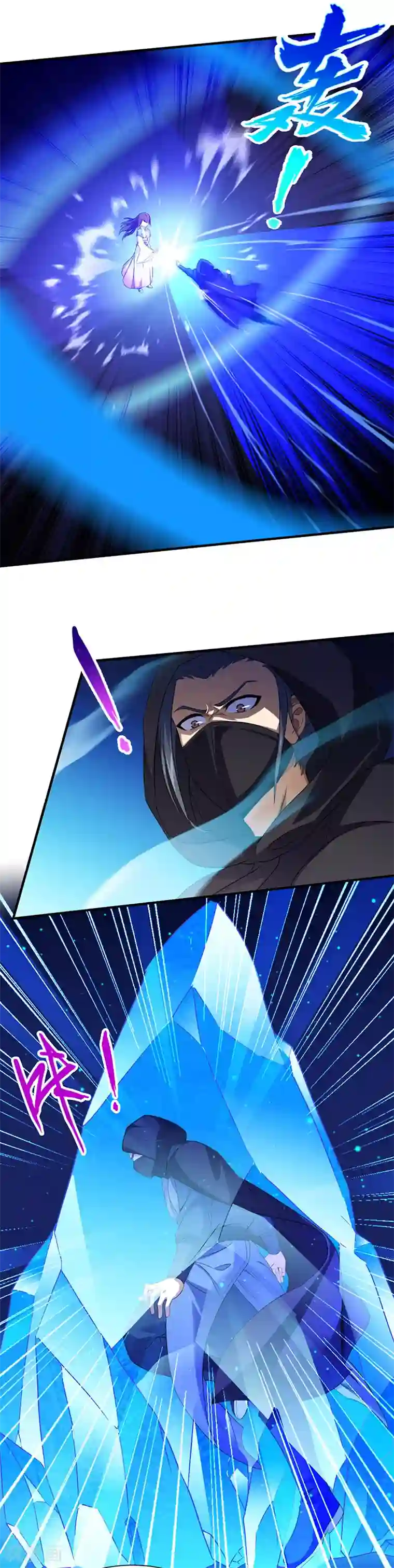 武道独尊第109话 别挡本公主的道！