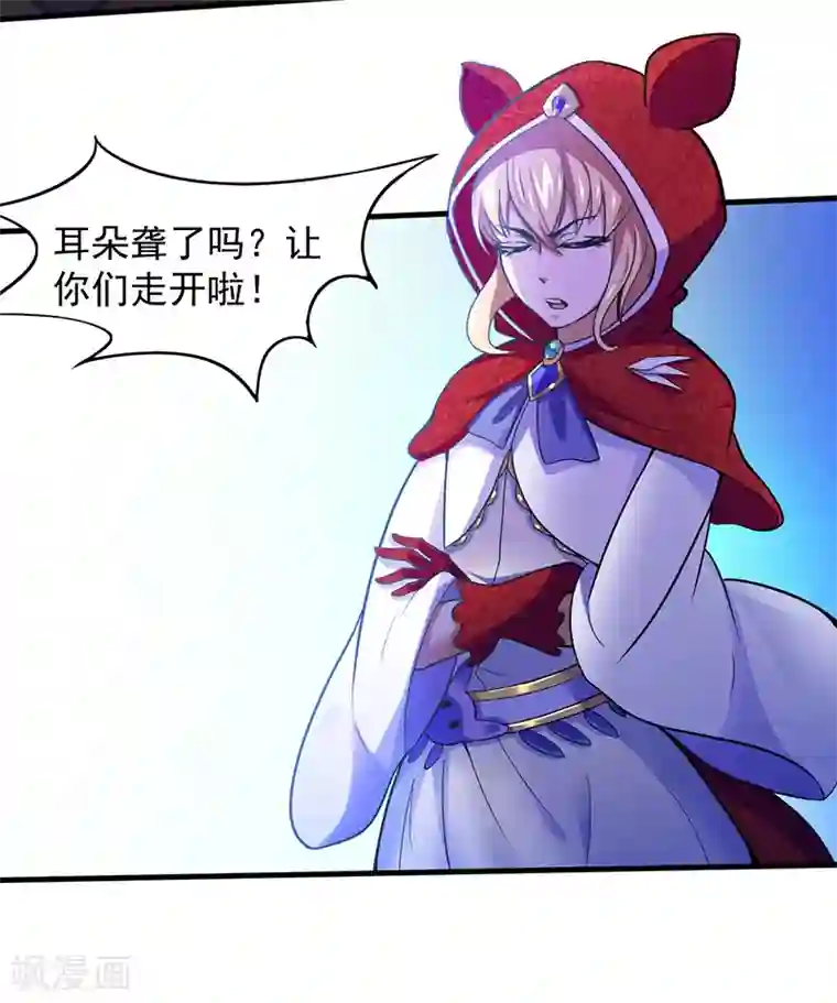 武道独尊第110话 都是变态！