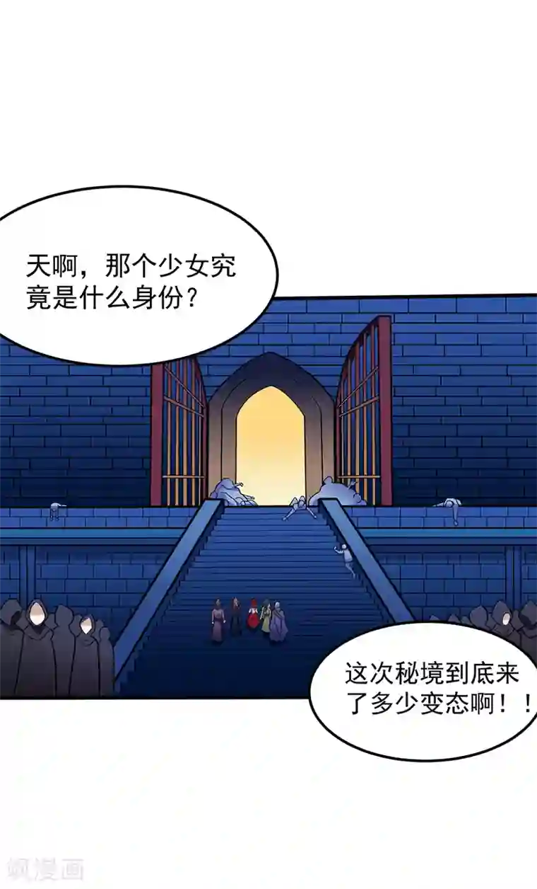 黄金圣水小说合集第110话 都是变态！