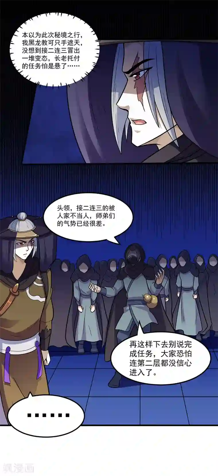 武道独尊第110话 都是变态！