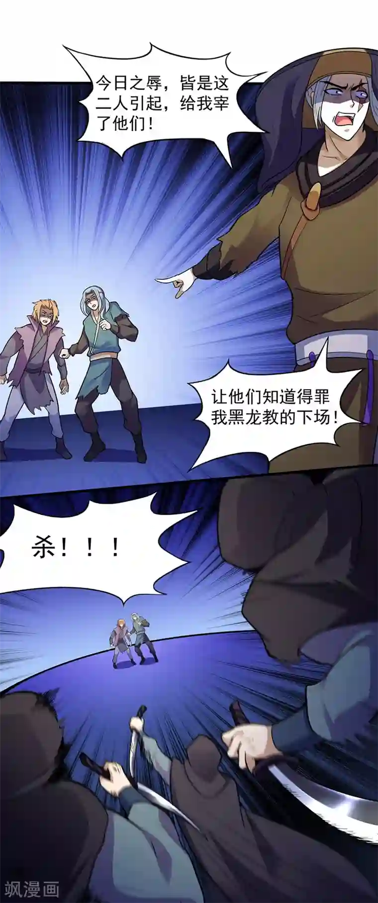 黄金圣水小说合集第110话 都是变态！