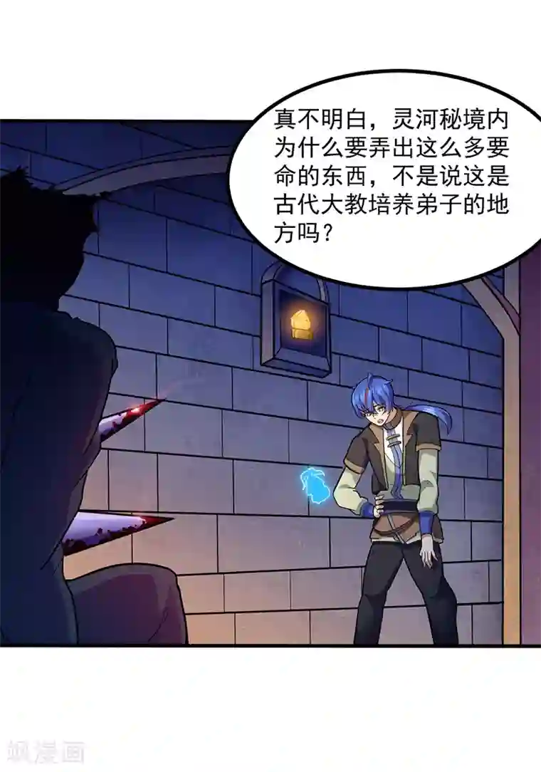 黄金圣水小说合集第110话 都是变态！